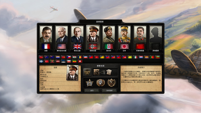 钢铁雄心4 全DLC更新整合v.1.12.14 Hearts of Iron IV 中文破解版